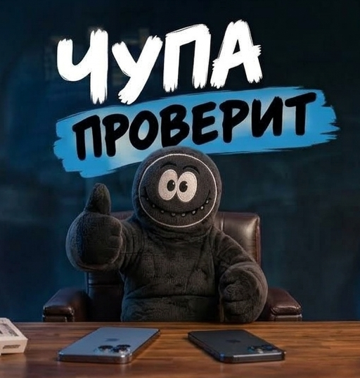 ИИ Чупа